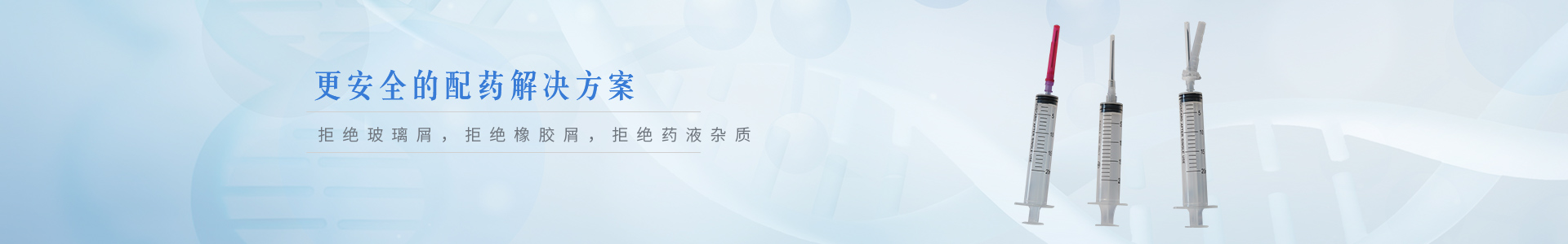 长征娱乐溶药耗材