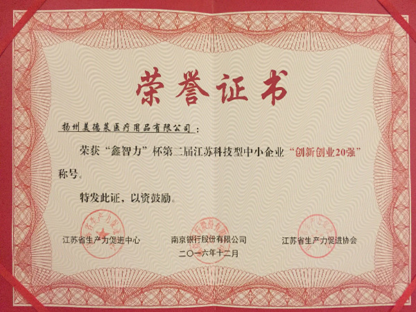 长征娱乐创新创业20强